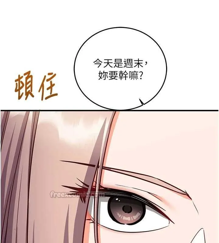催眠媮心計第22話-身體不由自主高潮&hearts;