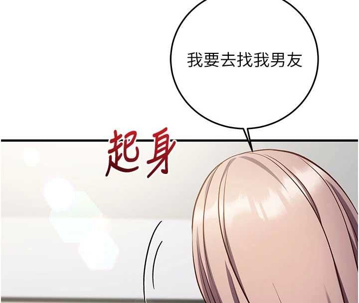 催眠偷心计第22話-身體不由自主高潮♥
