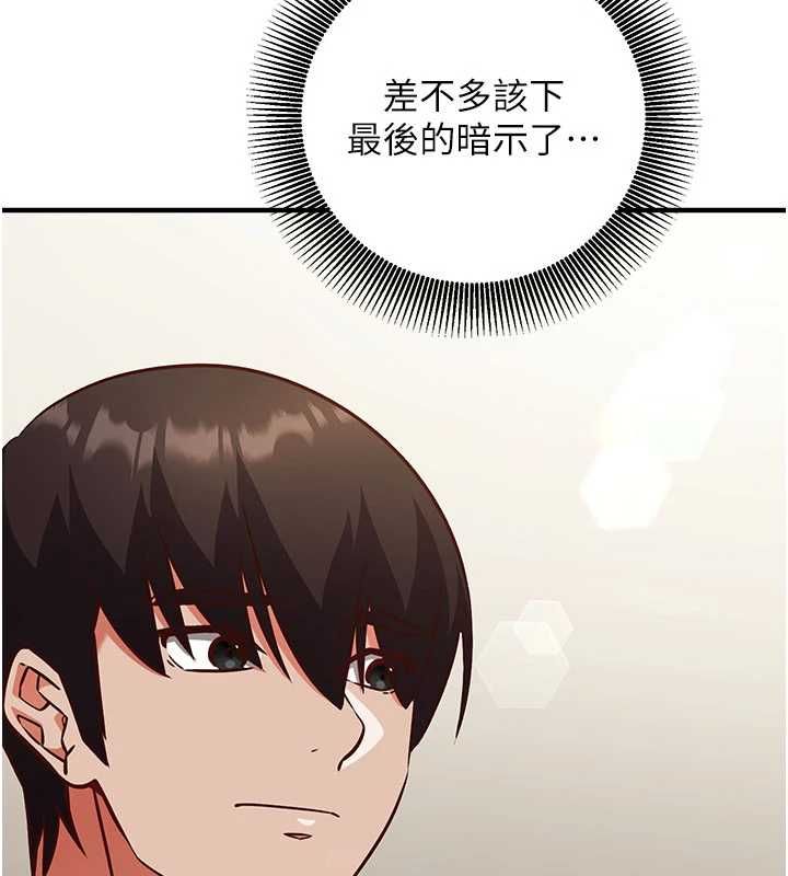 催眠偷心计第22話-身體不由自主高潮&hearts;