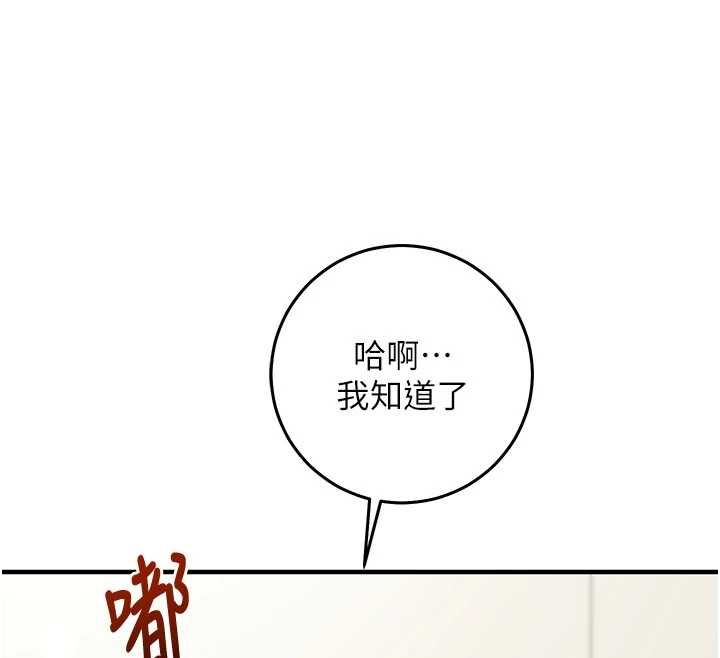 催眠偷心计第22話-身體不由自主高潮&hearts;