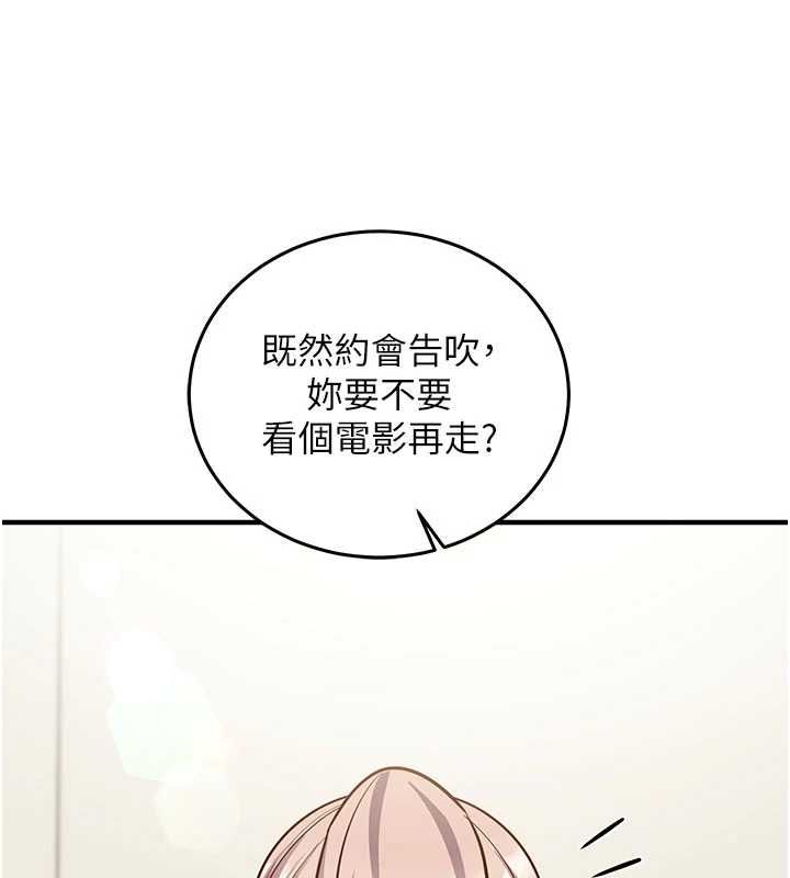 催眠偷心计第22話-身體不由自主高潮&hearts;
