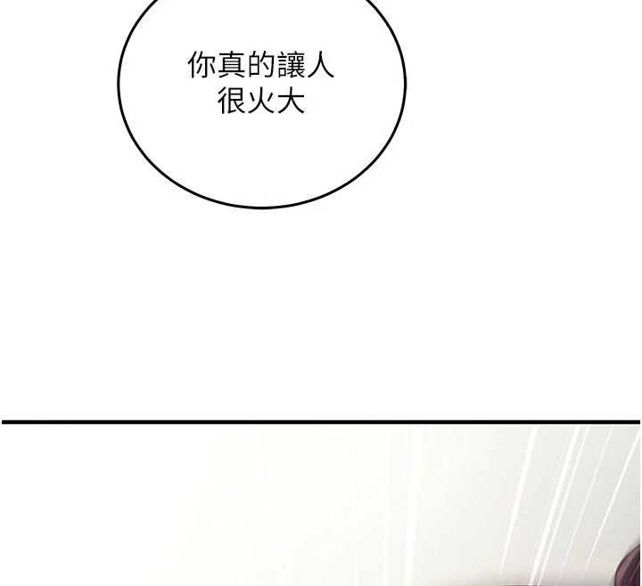 催眠偷心计第22話-身體不由自主高潮&hearts;