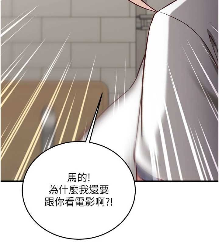催眠偷心计第22話-身體不由自主高潮&hearts;