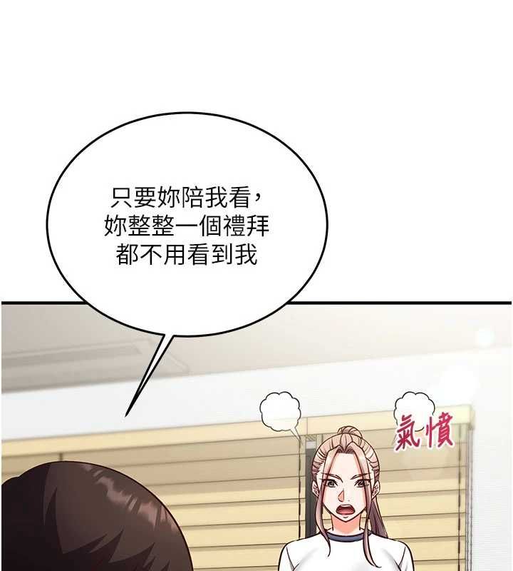 催眠偷心计第22話-身體不由自主高潮♥