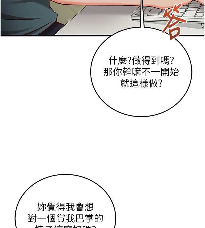 催眠偷心计第22話-身體不由自主高潮&hearts;
