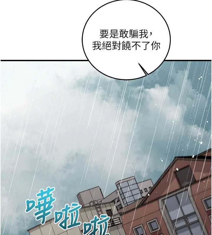 催眠偷心计第22話-身體不由自主高潮♥