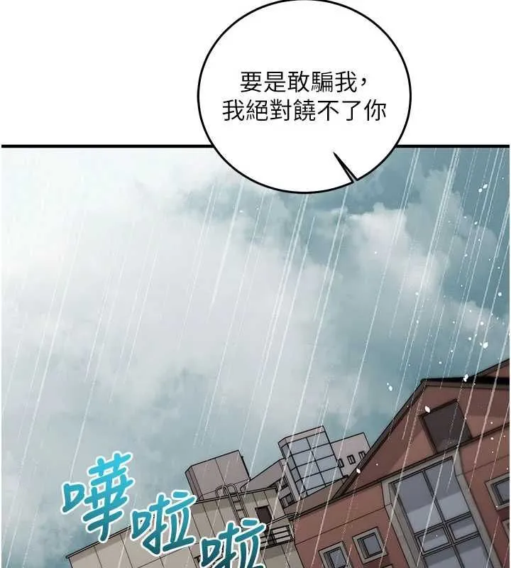 催眠媮心計第22話-身體不由自主高潮&hearts;