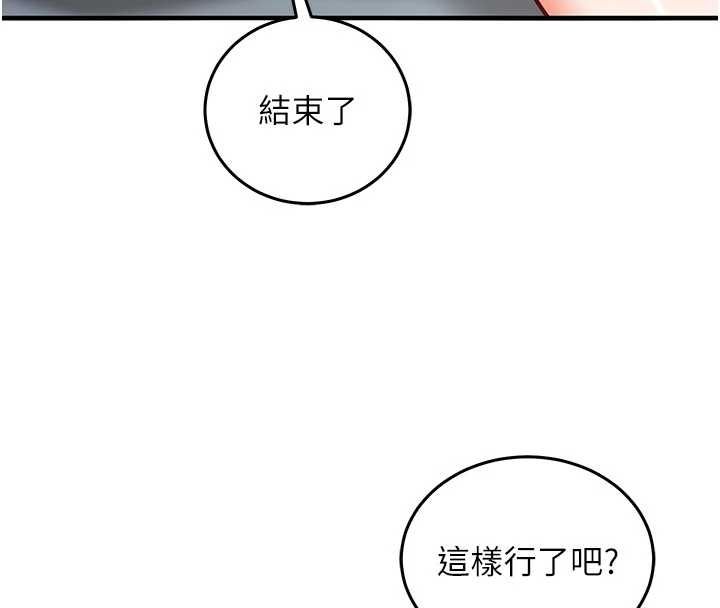 催眠偷心计第22話-身體不由自主高潮♥