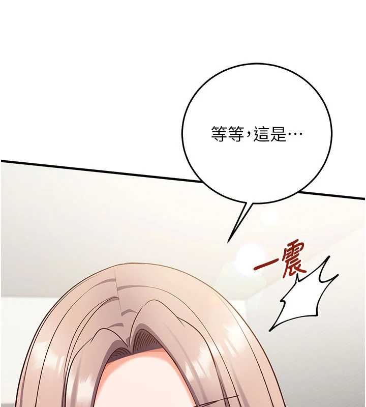 催眠偷心计第22話-身體不由自主高潮♥