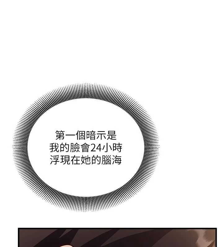催眠偷心计第22話-身體不由自主高潮&hearts;