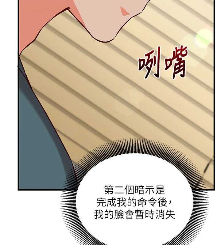 催眠偷心计第22話-身體不由自主高潮♥