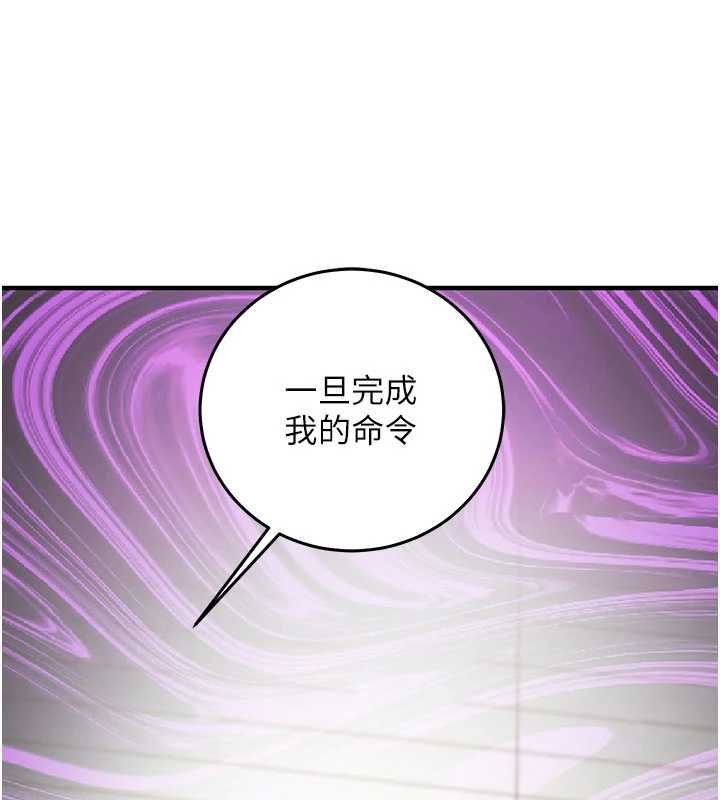 催眠偷心计第22話-身體不由自主高潮♥