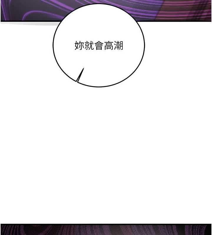 催眠偷心计第22話-身體不由自主高潮&hearts;