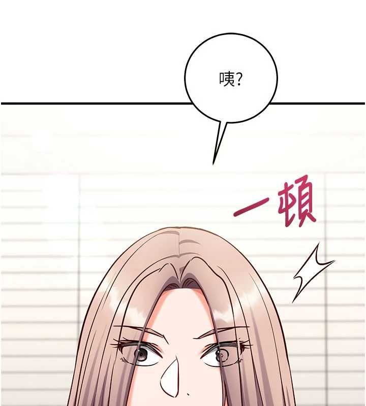 催眠偷心计第22話-身體不由自主高潮♥