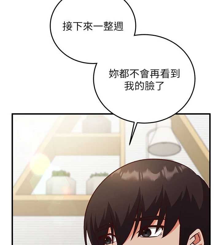 催眠偷心计第22話-身體不由自主高潮&hearts;