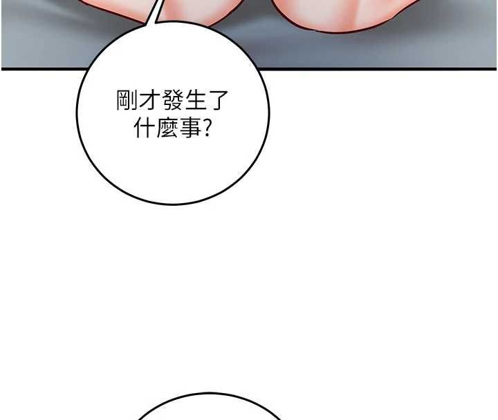 催眠偷心计第22話-身體不由自主高潮&hearts;