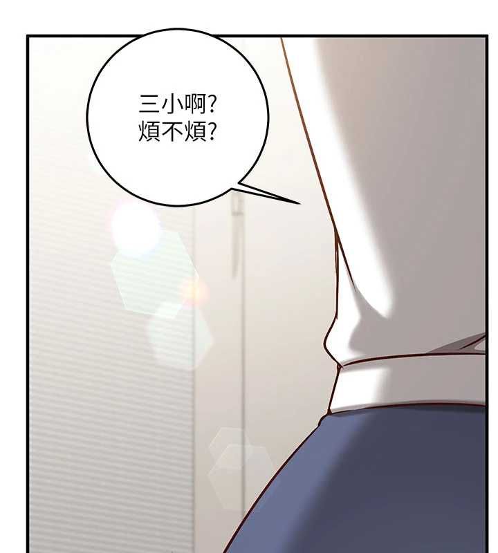 催眠偷心计第22話-身體不由自主高潮♥