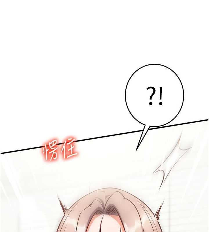 催眠偷心计第22話-身體不由自主高潮♥