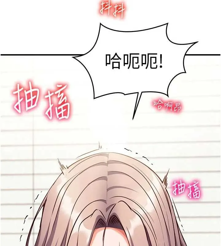 催眠媮心計第22話-身體不由自主高潮&hearts;