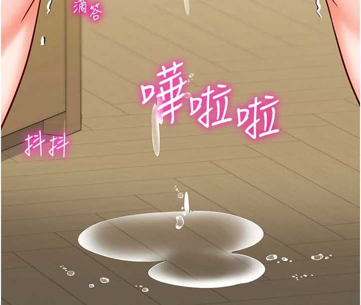 催眠偷心计第22話-身體不由自主高潮&hearts;