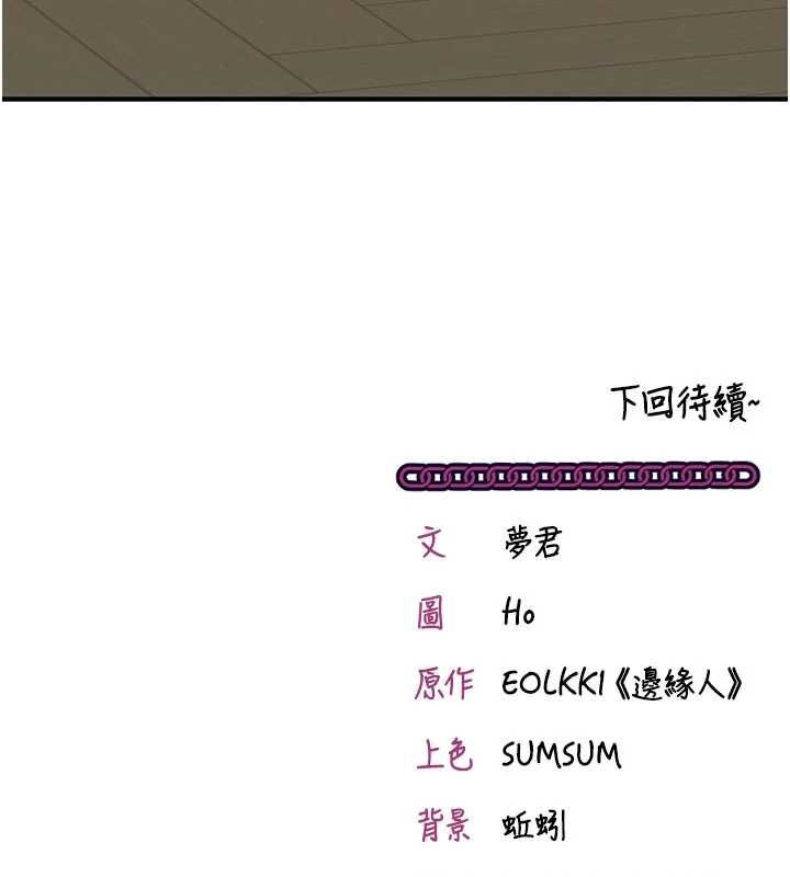 催眠偷心计第22話-身體不由自主高潮&hearts;