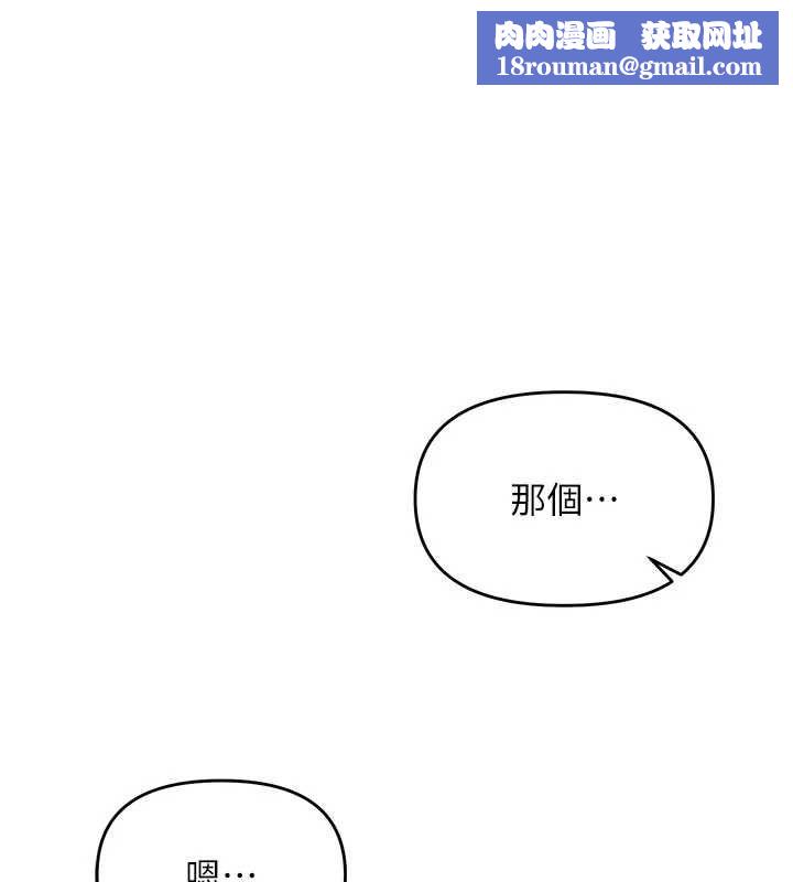 撩慾按摩师第13話-要不要去我家喝酒?
