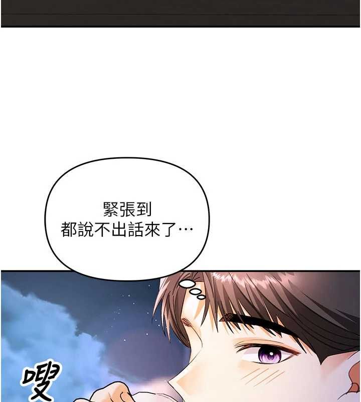 撩慾按摩师第13話-要不要去我家喝酒?