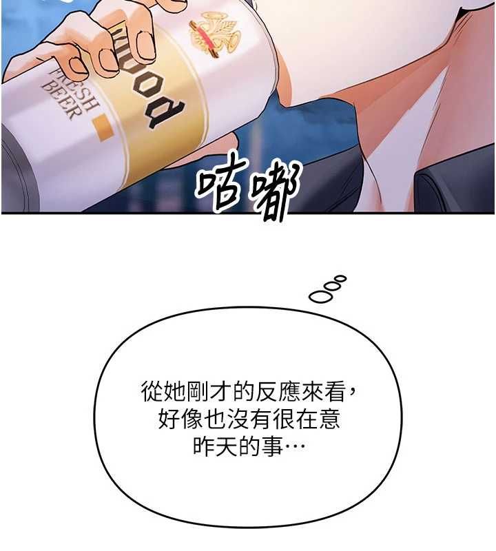 撩慾按摩师第13話-要不要去我家喝酒?
