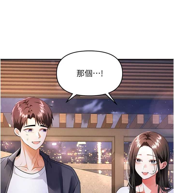 撩慾按摩师第13話-要不要去我家喝酒?
