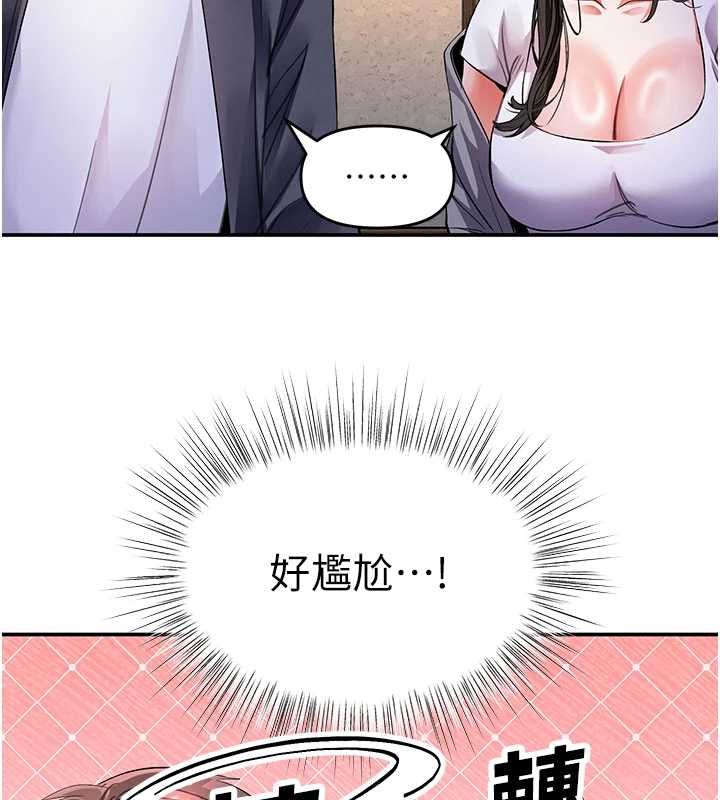 撩慾按摩师第13話-要不要去我家喝酒?