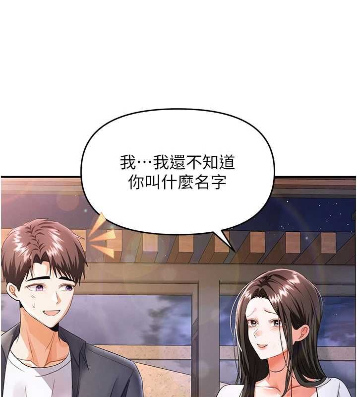 撩慾按摩师第13話-要不要去我家喝酒?