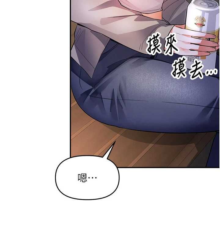 撩慾按摩师第13話-要不要去我家喝酒?