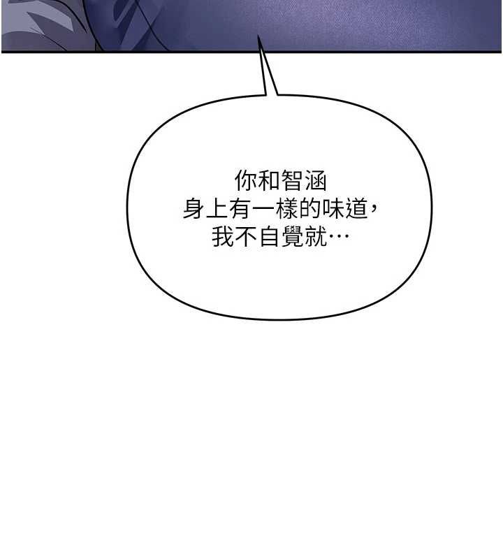 撩慾按摩师第13話-要不要去我家喝酒?