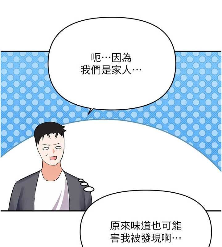 撩慾按摩师第13話-要不要去我家喝酒?