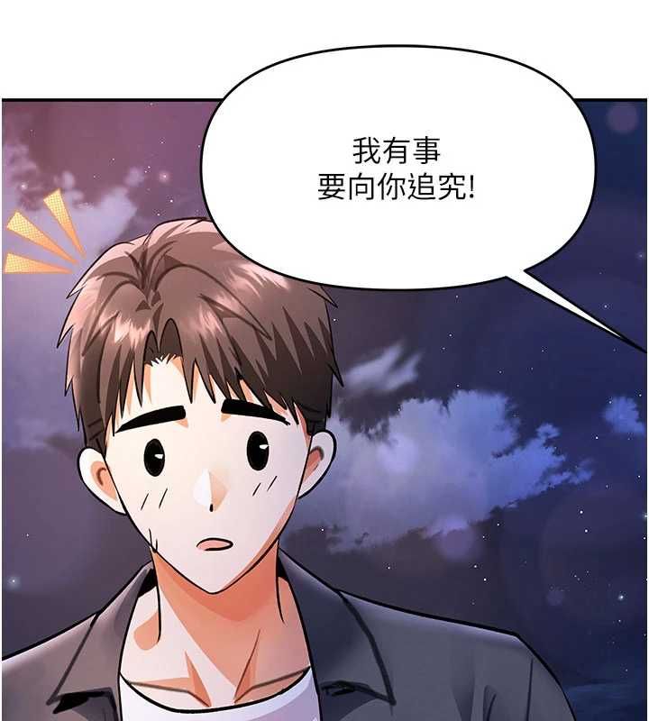 撩慾按摩师第13話-要不要去我家喝酒?