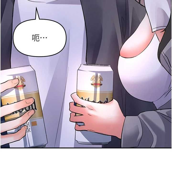 撩慾按摩师第13話-要不要去我家喝酒?