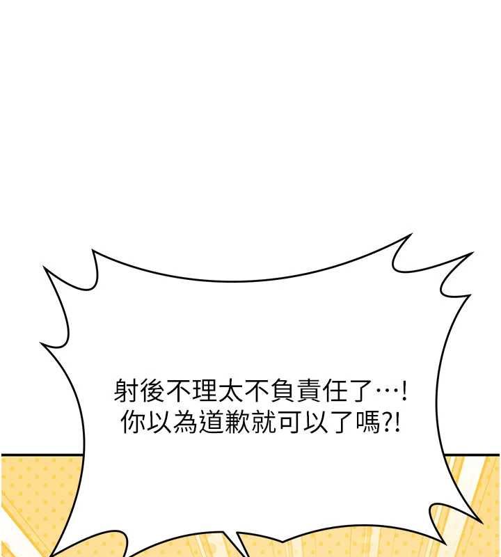 撩慾按摩师第13話-要不要去我家喝酒?