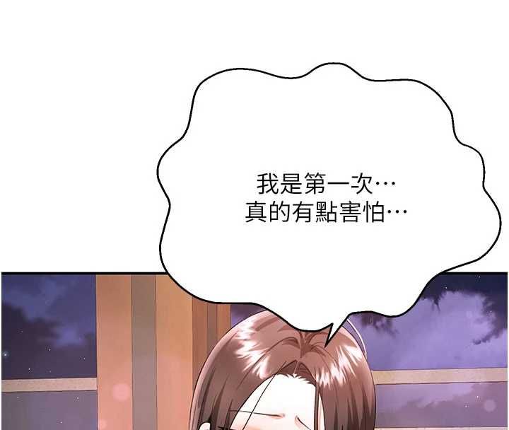 撩慾按摩师第13話-要不要去我家喝酒?