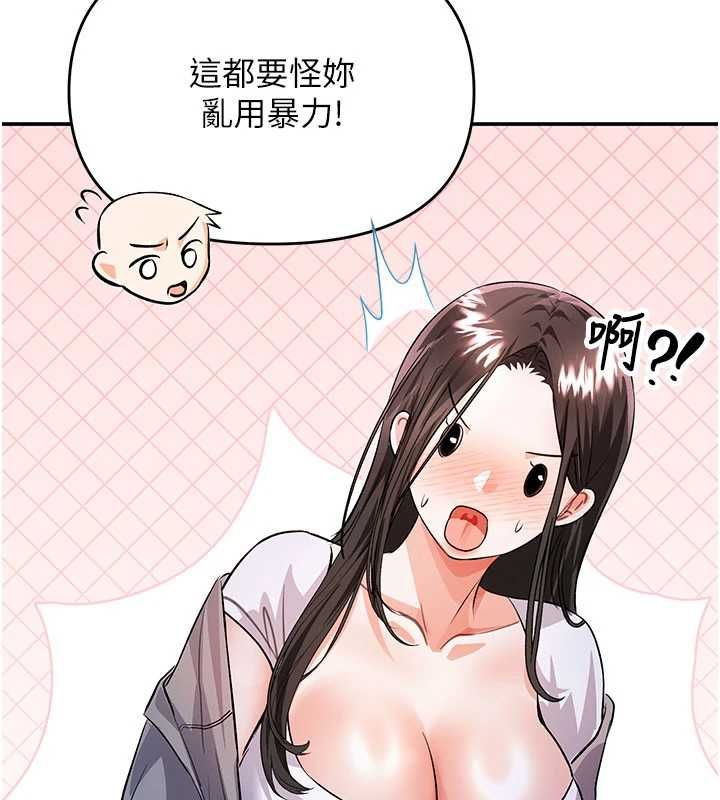 撩慾按摩师第13話-要不要去我家喝酒?