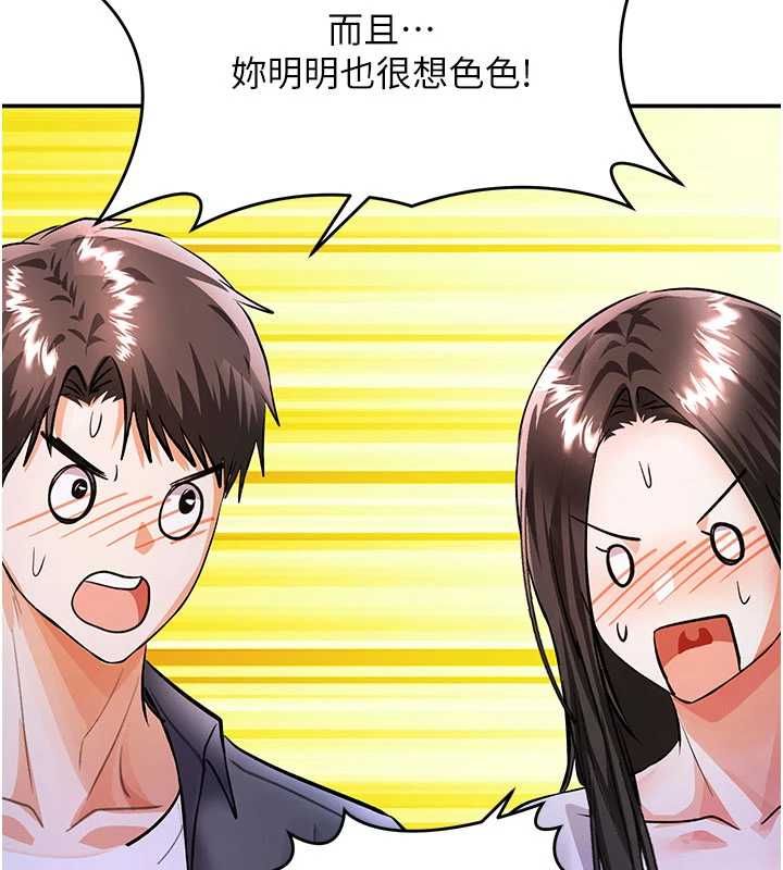 撩慾按摩师第13話-要不要去我家喝酒?