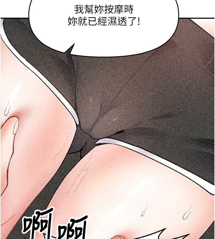撩慾按摩师第13話-要不要去我家喝酒?