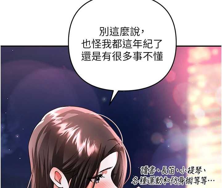 撩慾按摩师第13話-要不要去我家喝酒?