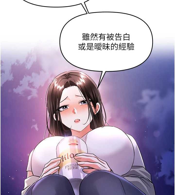 撩慾按摩师第13話-要不要去我家喝酒?