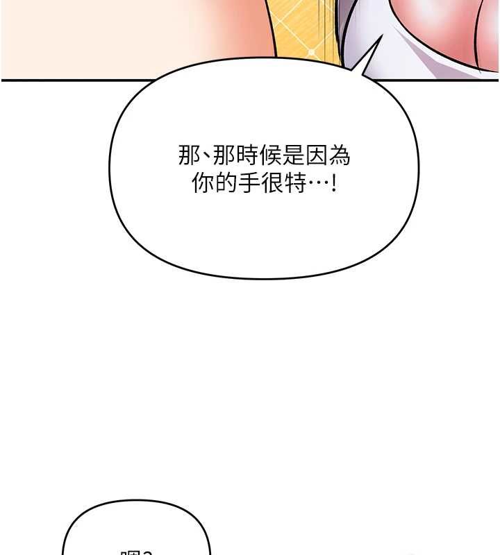 撩慾按摩师第13話-要不要去我家喝酒?