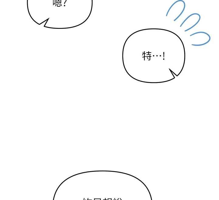 撩慾按摩师第13話-要不要去我家喝酒?