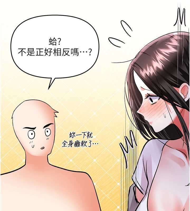 撩慾按摩师第13話-要不要去我家喝酒?