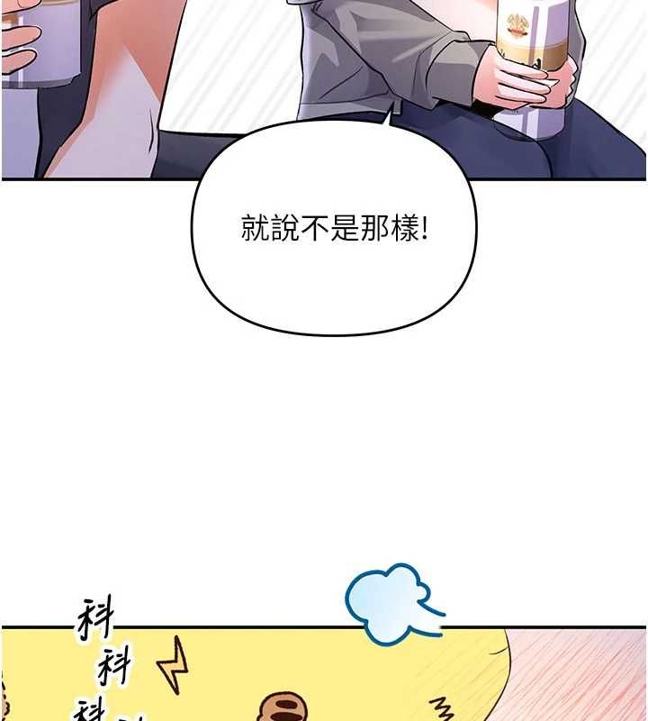撩慾按摩师第13話-要不要去我家喝酒?