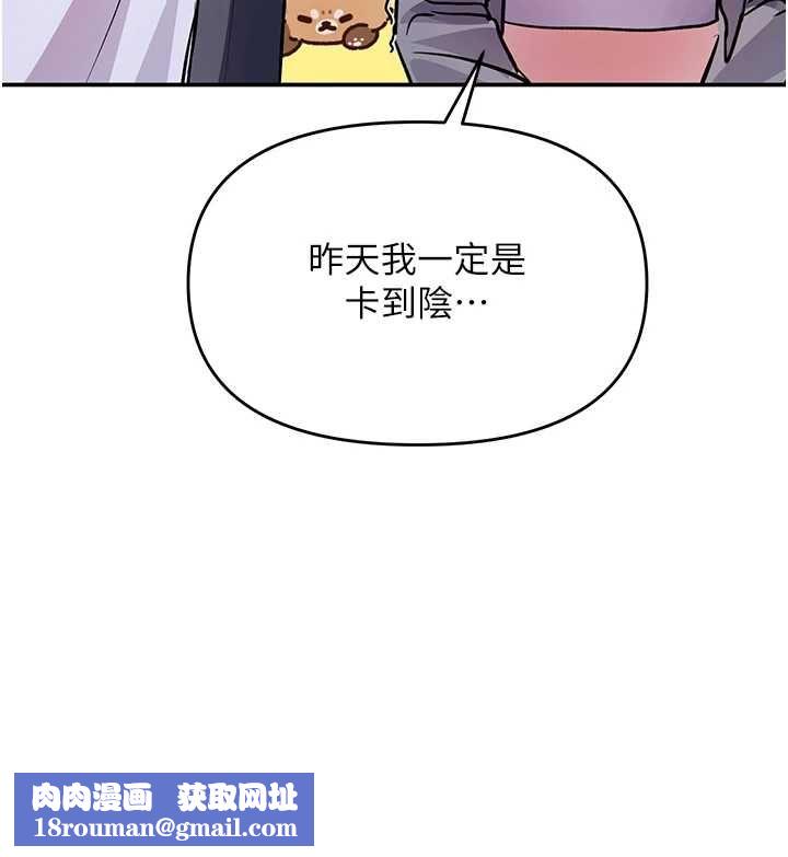 撩慾按摩师第13話-要不要去我家喝酒?