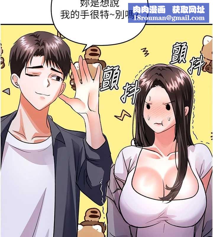 撩慾按摩师第13話-要不要去我家喝酒?