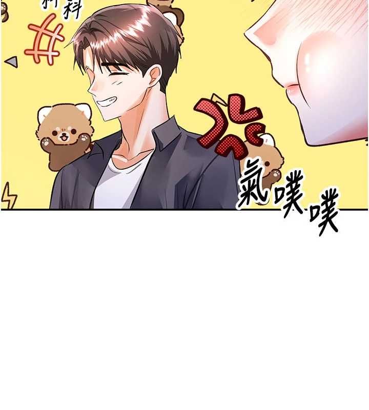 撩慾按摩师第13話-要不要去我家喝酒?